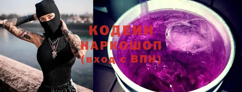 Кодеиновый сироп Lean напиток Lean (лин)  сайты даркнета наркотические препараты  Губкин 